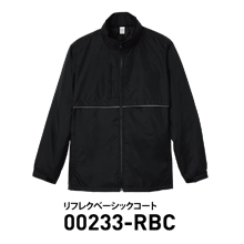 リフレクベーシックコート